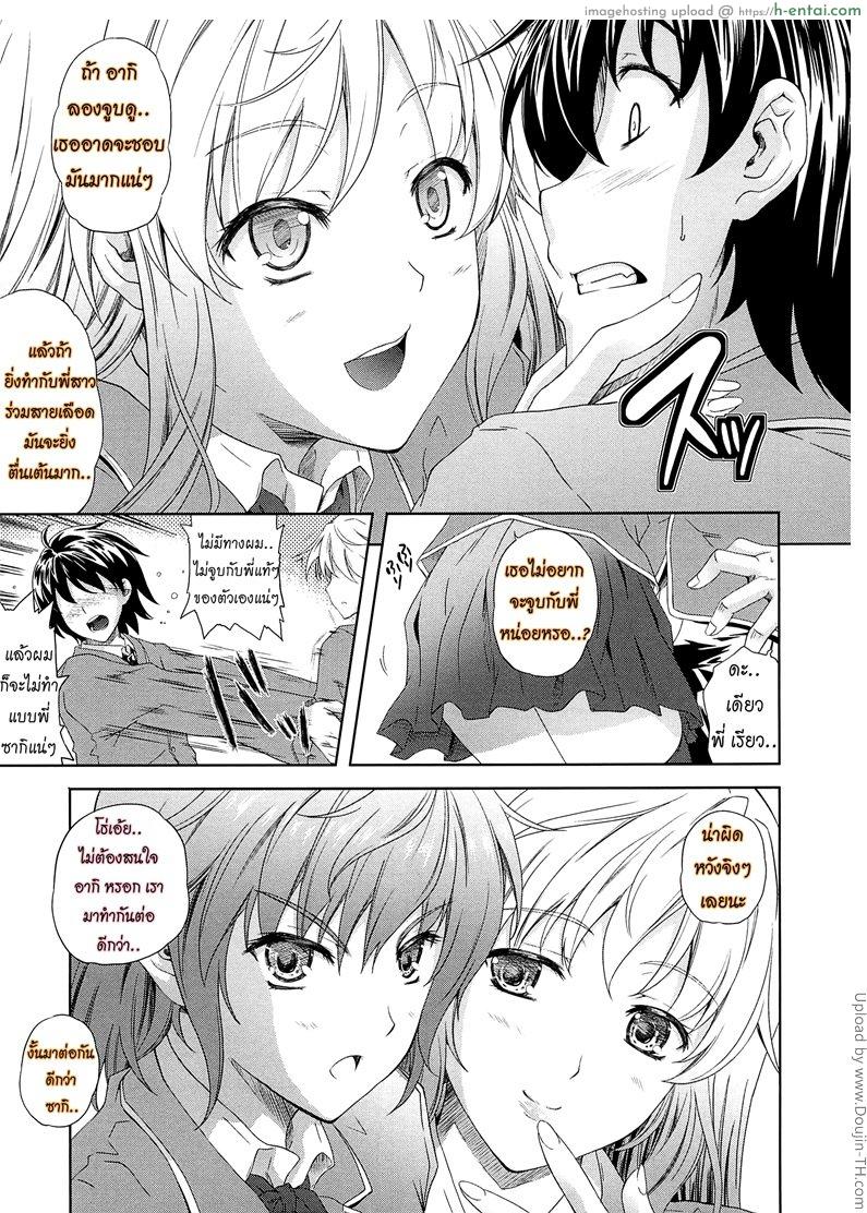 เผด็จศึกสาวเลสเปี้ยน 1 - แผ่น 3