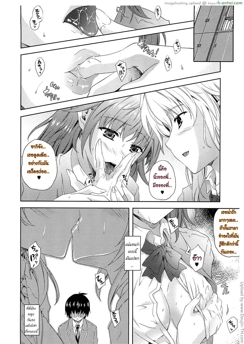 เผด็จศึกสาวเลสเปี้ยน 1 - แผ่น 4