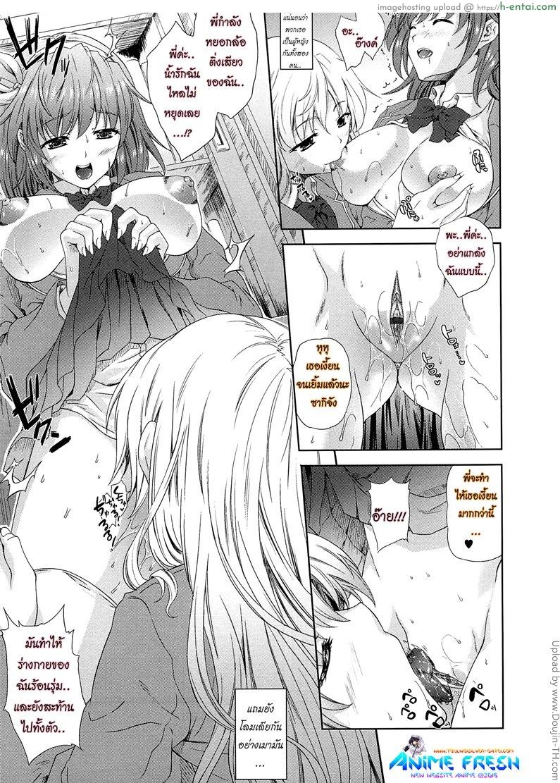 เผด็จศึกสาวเลสเปี้ยน 1 - แผ่น 5