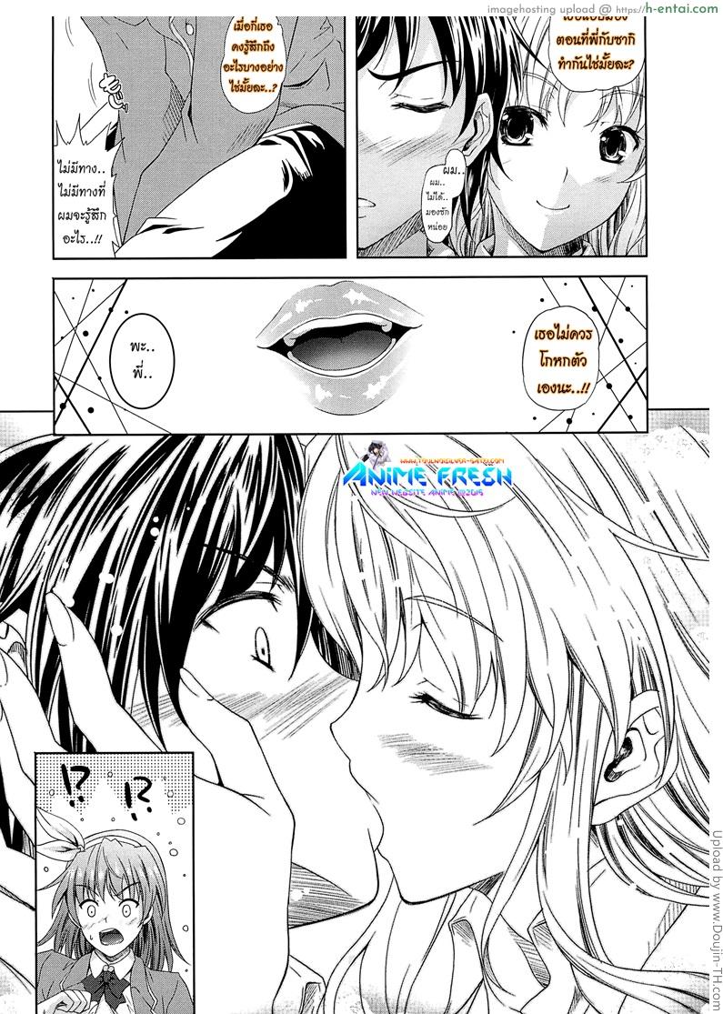 เผด็จศึกสาวเลสเปี้ยน 1 - แผ่น 9