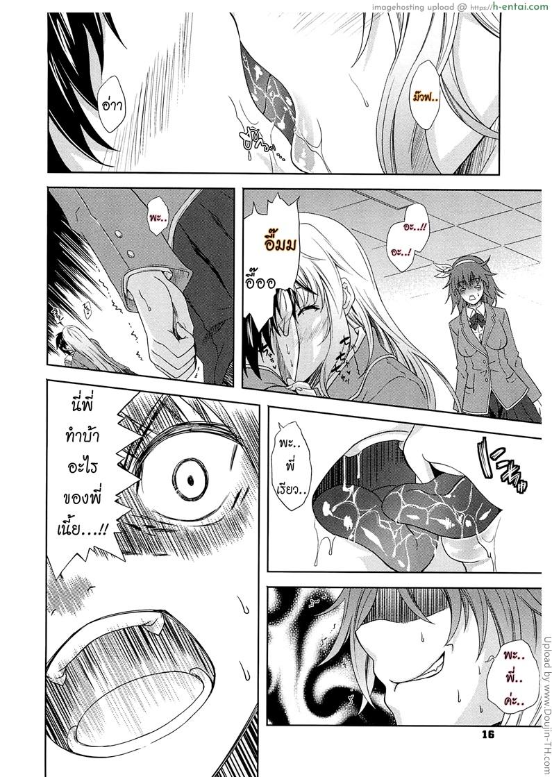 เผด็จศึกสาวเลสเปี้ยน 1 - แผ่น 10