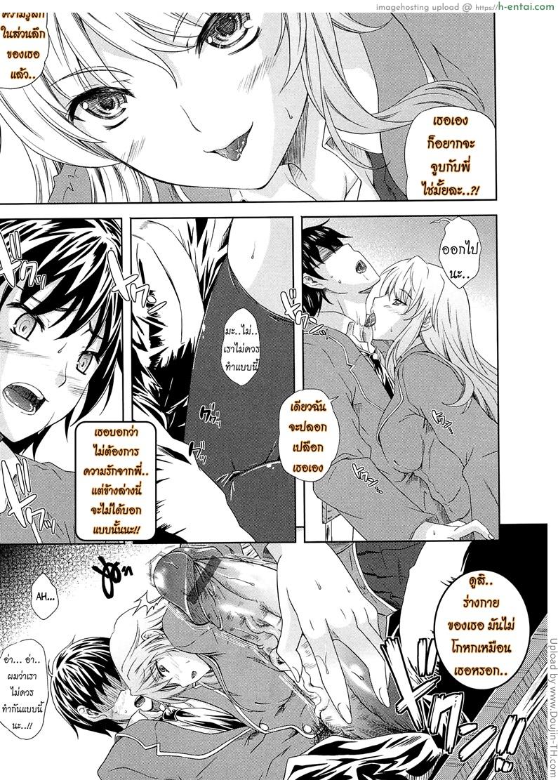 เผด็จศึกสาวเลสเปี้ยน 1 - แผ่น 11