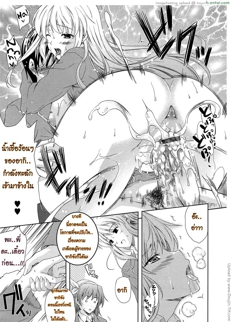 เผด็จศึกสาวเลสเปี้ยน 1 - แผ่น 19