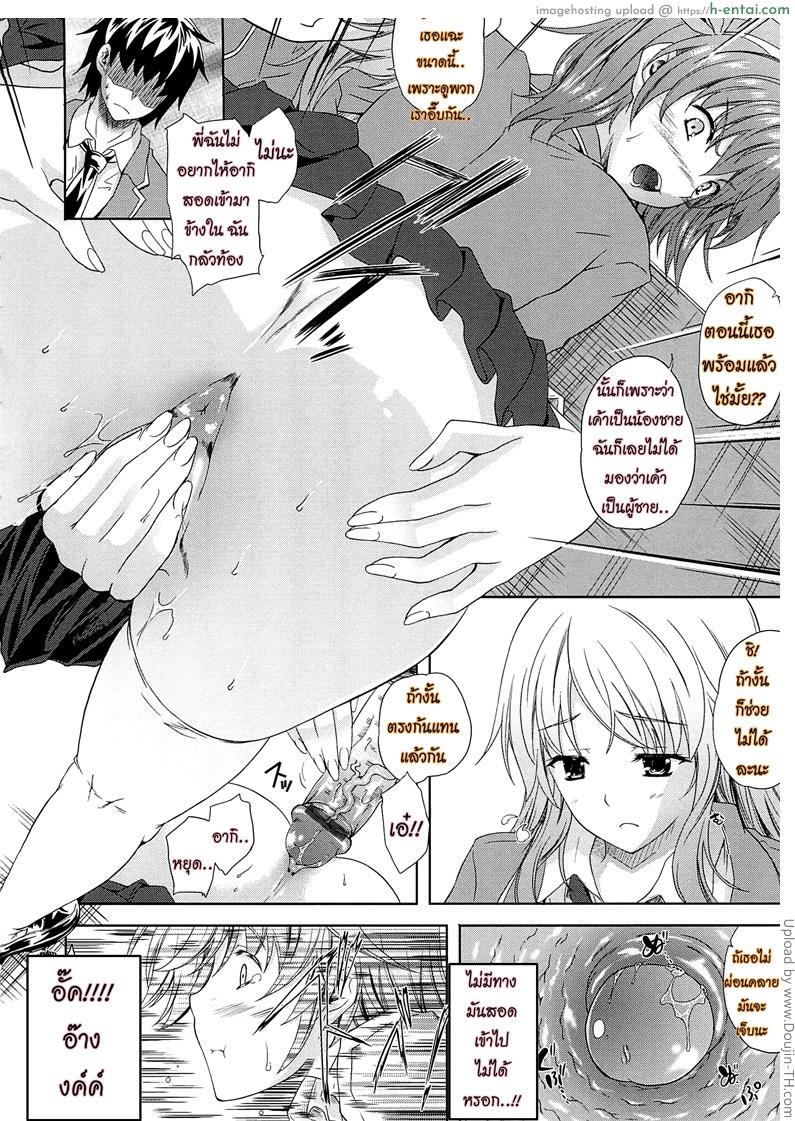 เผด็จศึกสาวเลสเปี้ยน 1 - แผ่น 20