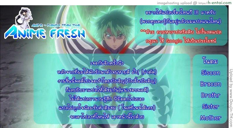 เผด็จศึกสาวเลสเปี้ยน 1 - แผ่น 25