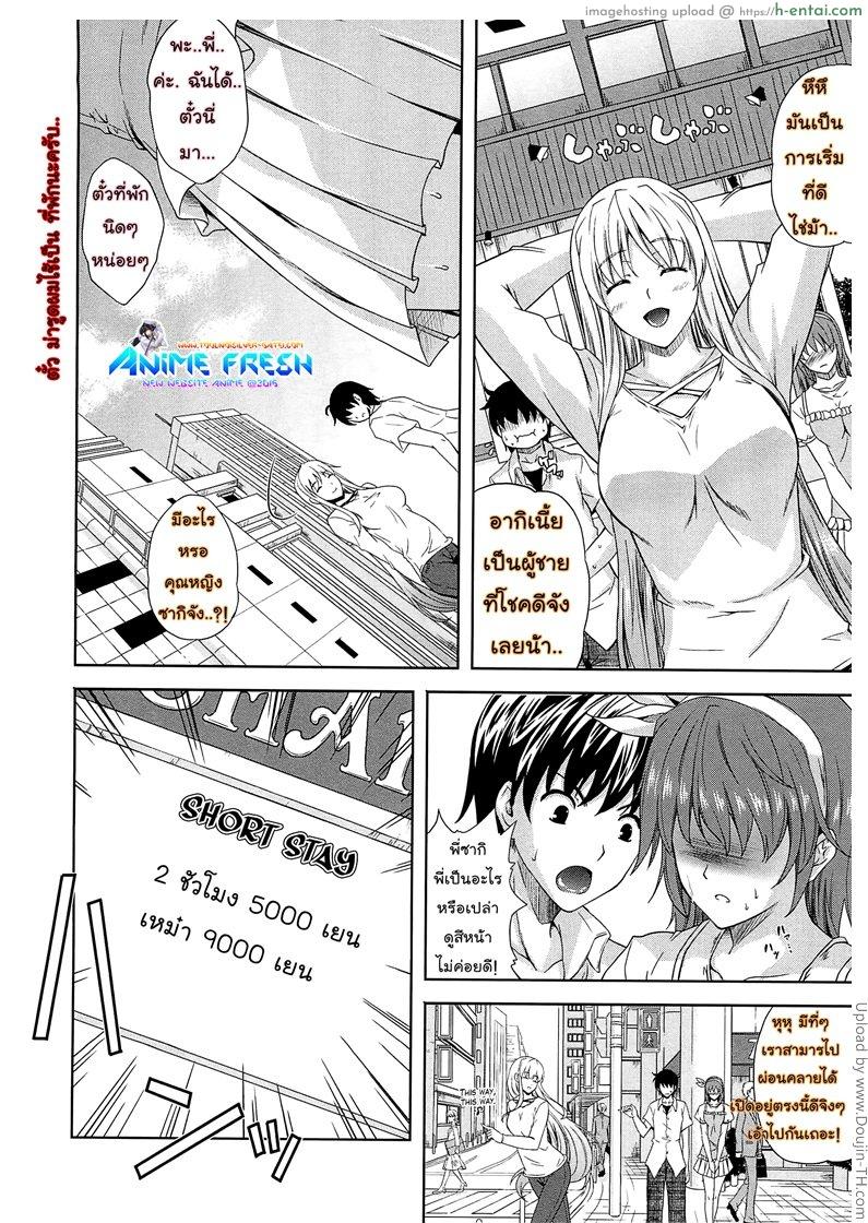 เผด็จศึกสาวเลสเปี้ยน 2 - แผ่น 2