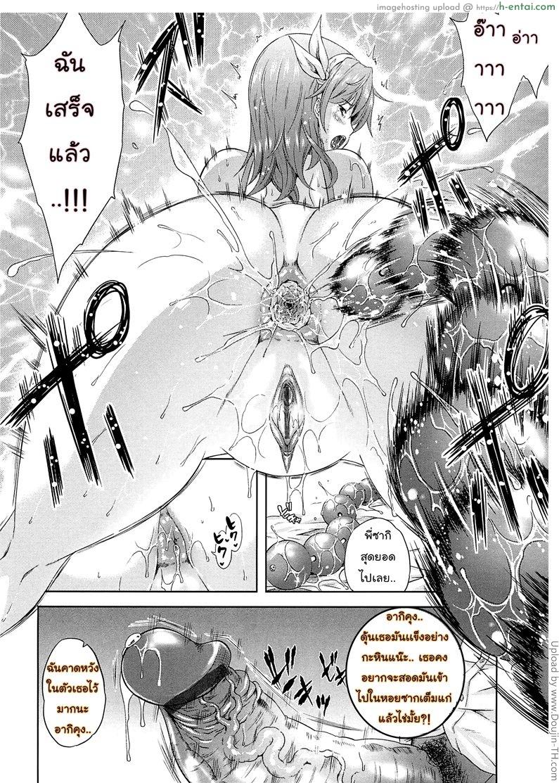 เผด็จศึกสาวเลสเปี้ยน 2 - แผ่น 9