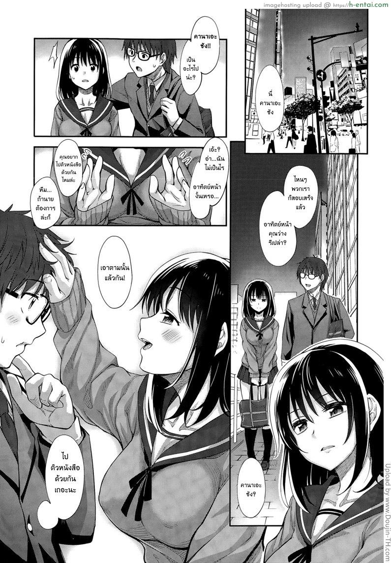 ผมอยากให้เธอยิ้ม - แผ่น 5