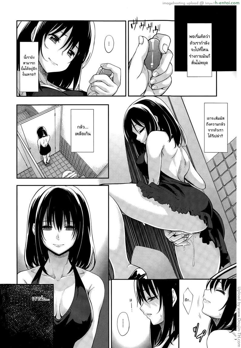 ผมอยากให้เธอยิ้ม - แผ่น 8