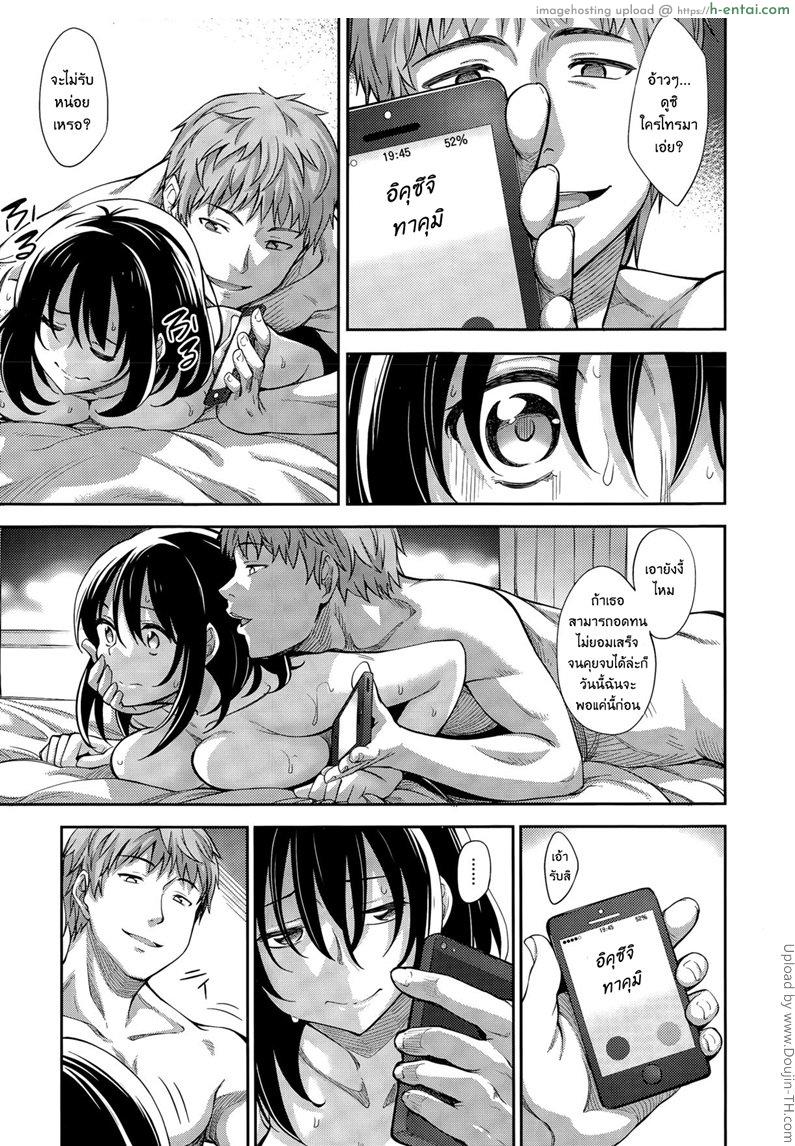 ผมอยากให้เธอยิ้ม - แผ่น 17