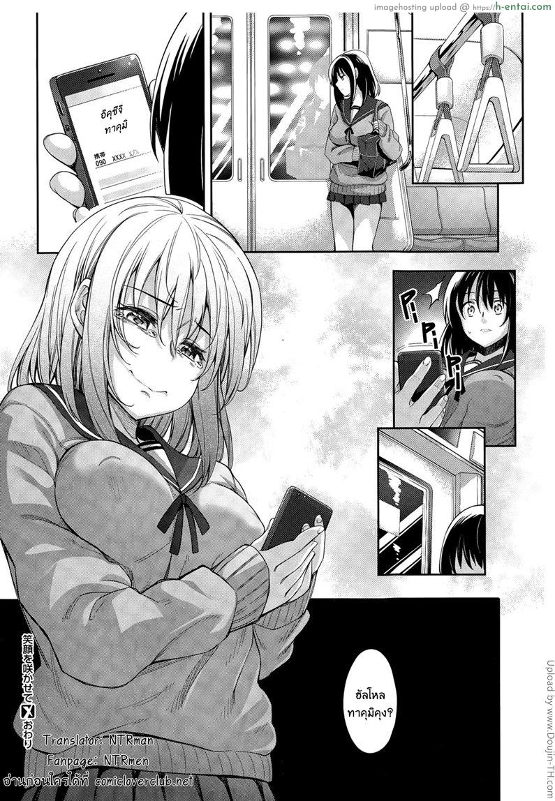 ผมอยากให้เธอยิ้ม - แผ่น 26