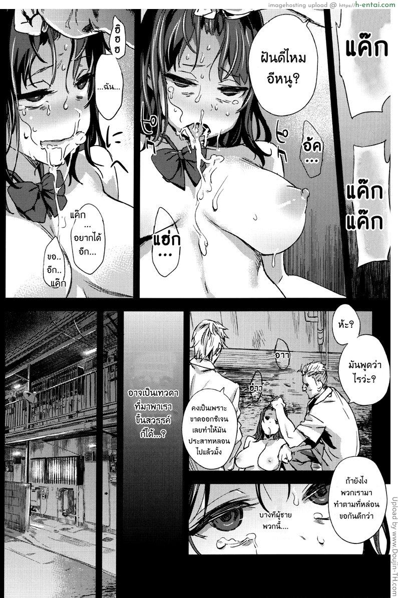 สุขขีเหมือนขึ้นสวรรค์ - แผ่น 17