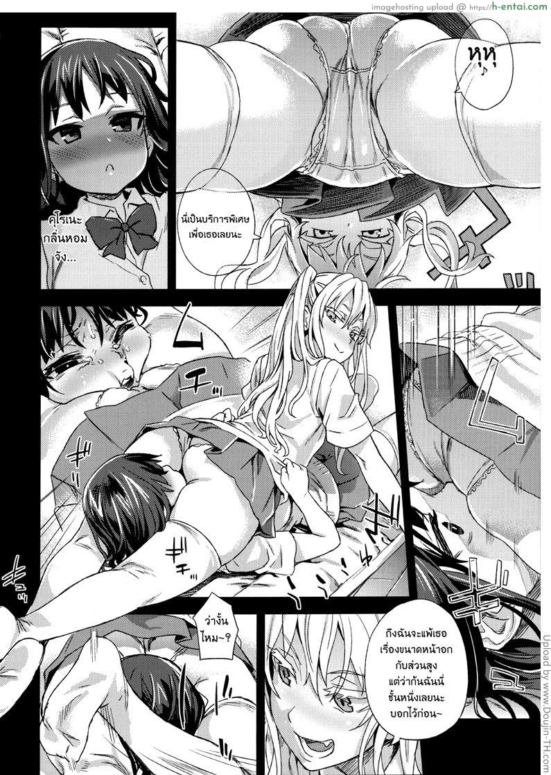 สุขขีเหมือนขึ้นสวรรค์ - แผ่น 25