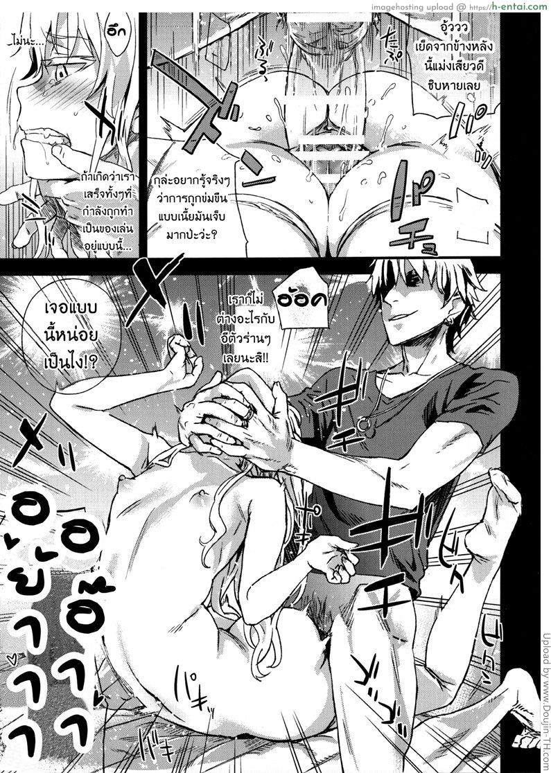 สุขขีเหมือนขึ้นสวรรค์ - แผ่น 32