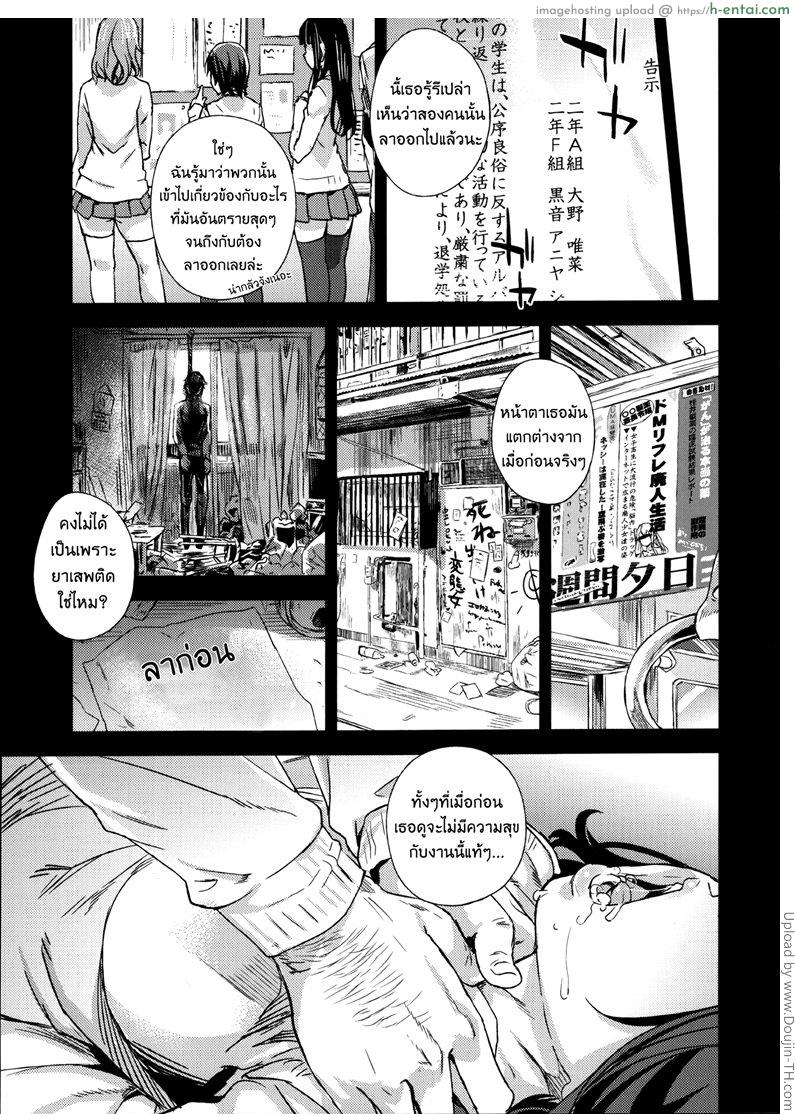 สุขขีเหมือนขึ้นสวรรค์ - แผ่น 38