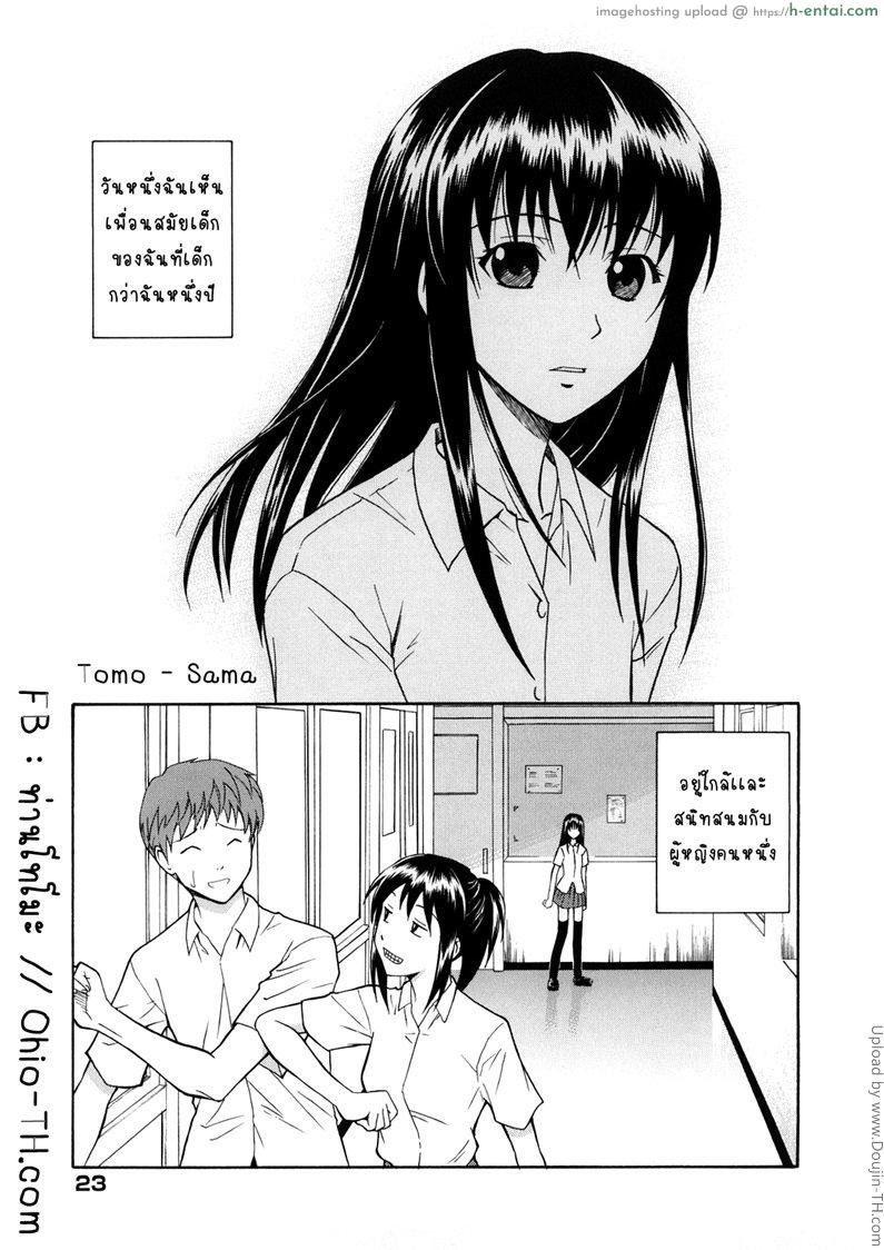 โดจิน สามตัวเล็ก เลี้ยงไม่โต [Aoki Kanji] Onee-chan no Te o Totte Taking Onee-chan's Hand (Sayonara, Oppai) แปลไทย 1