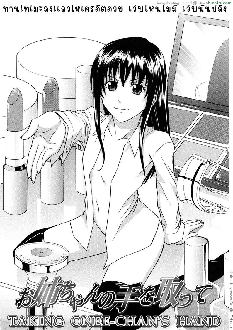 สามตัวเล็ก เลี้ยงไม่โต - แผ่น 2