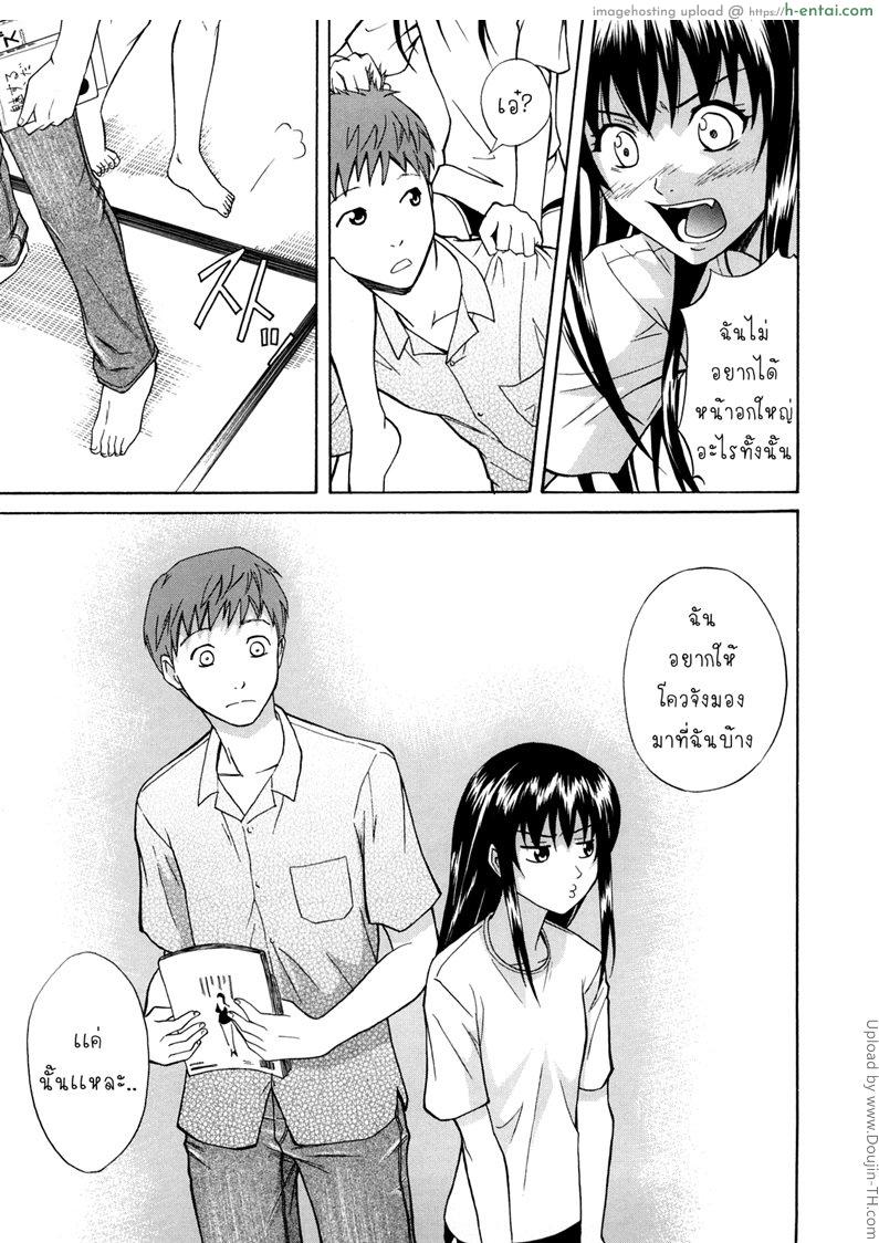 สามตัวเล็ก เลี้ยงไม่โต - แผ่น 7