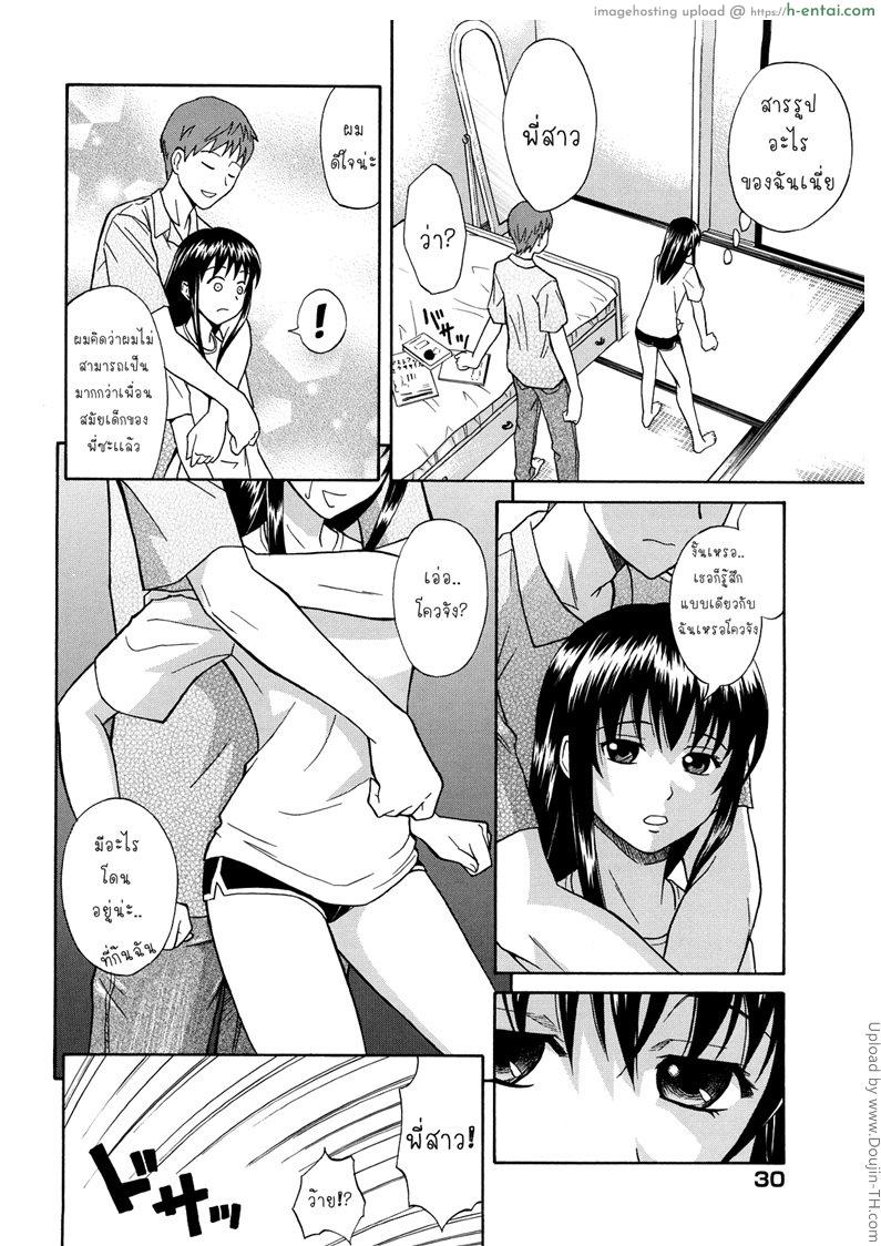 สามตัวเล็ก เลี้ยงไม่โต - แผ่น 8