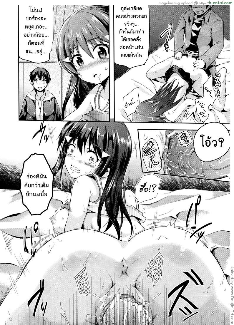 ใบอนุญาติมีเซ็กส์ - แผ่น 10