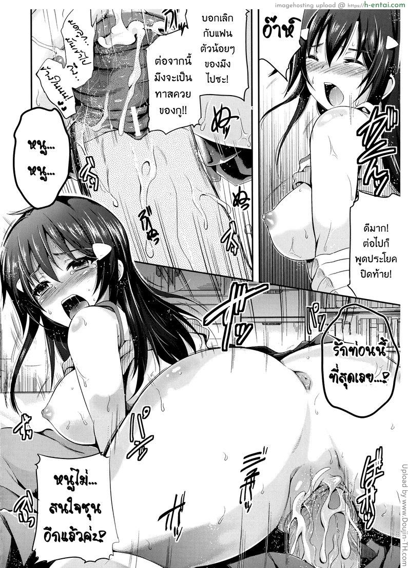 ใบอนุญาติมีเซ็กส์ - แผ่น 14