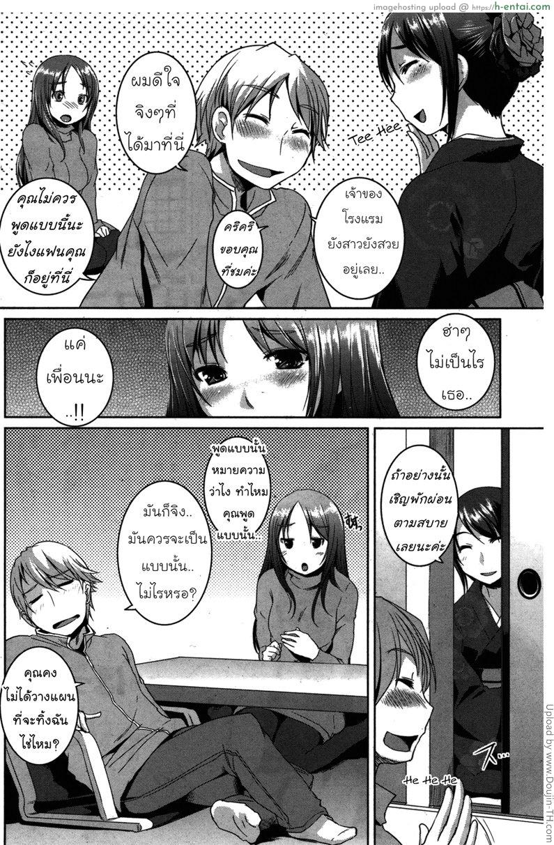 แม่สื่อ - แผ่น 2