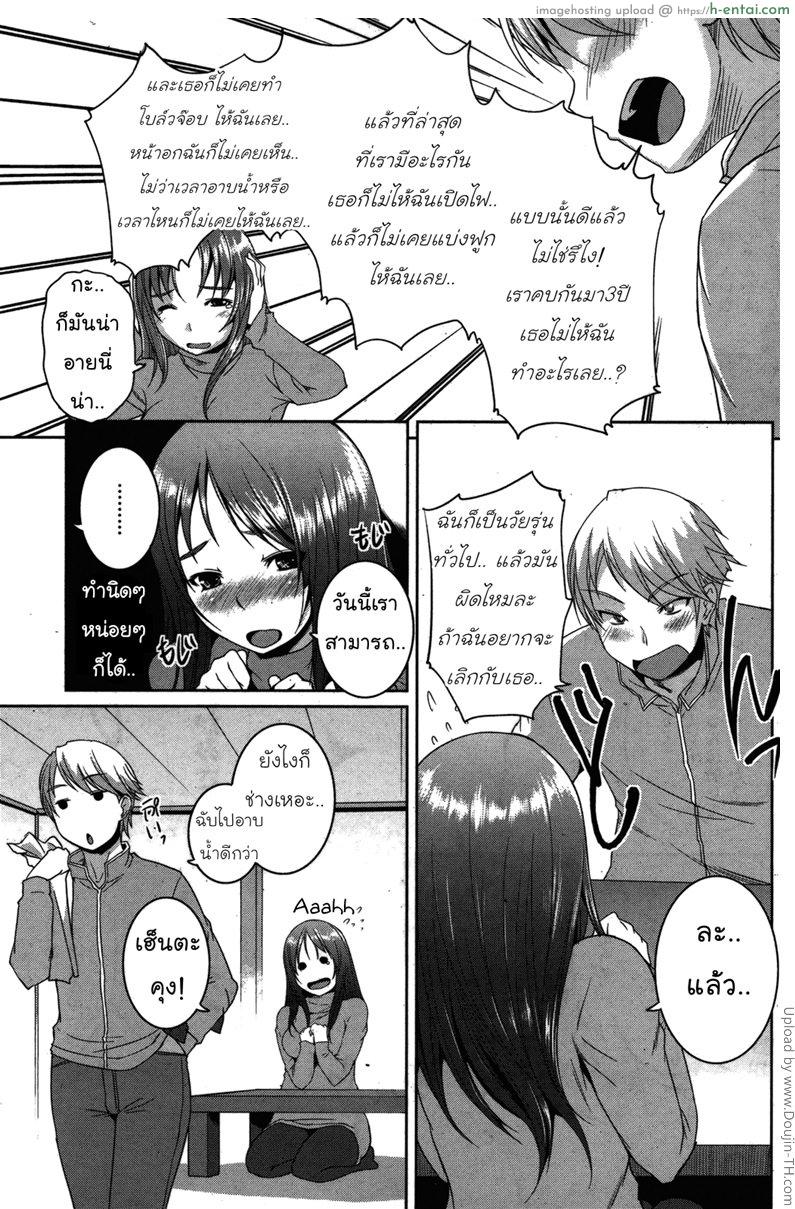 แม่สื่อ - แผ่น 3