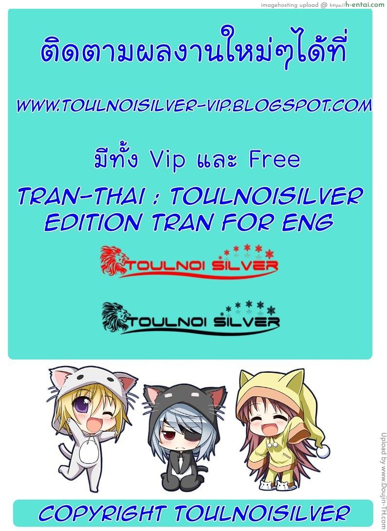 แม่สื่อ - แผ่น 17