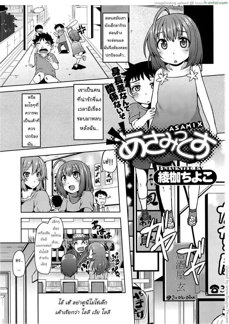 เพื่อนตัวเล็กยังกะสาวน้อยโลลิ - แผ่น 5