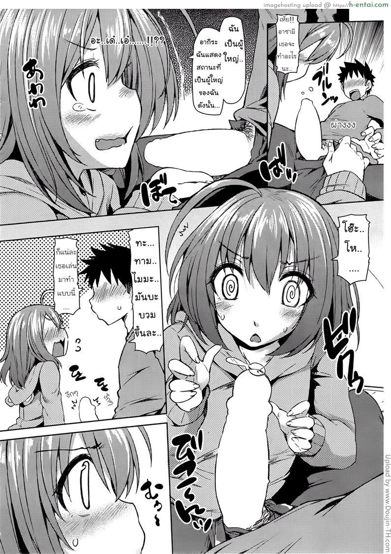 เพื่อนตัวเล็กยังกะสาวน้อยโลลิ - แผ่น 8