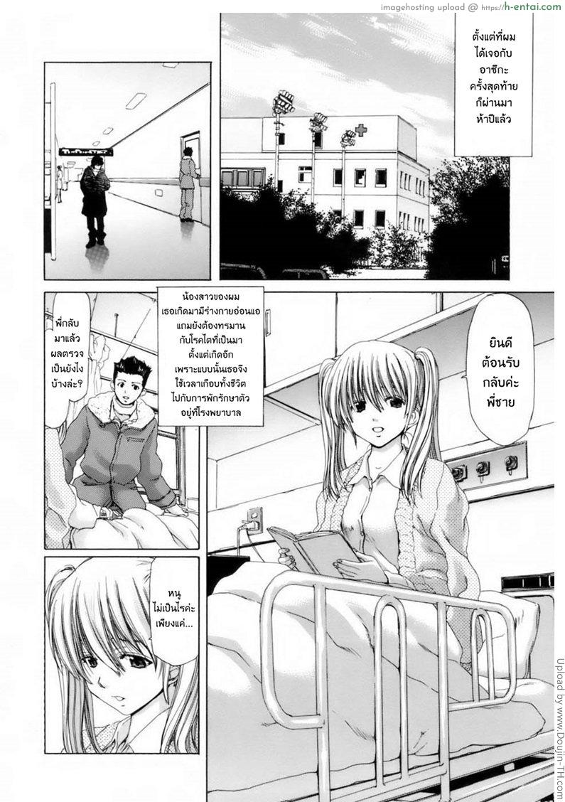 พี่จ๋าอย่าลืมหนู 1 - แผ่น 3