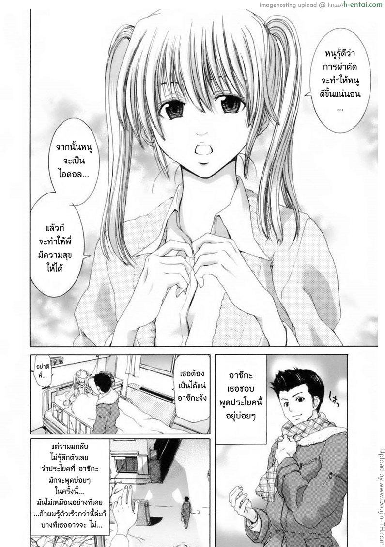 พี่จ๋าอย่าลืมหนู 1 - แผ่น 5