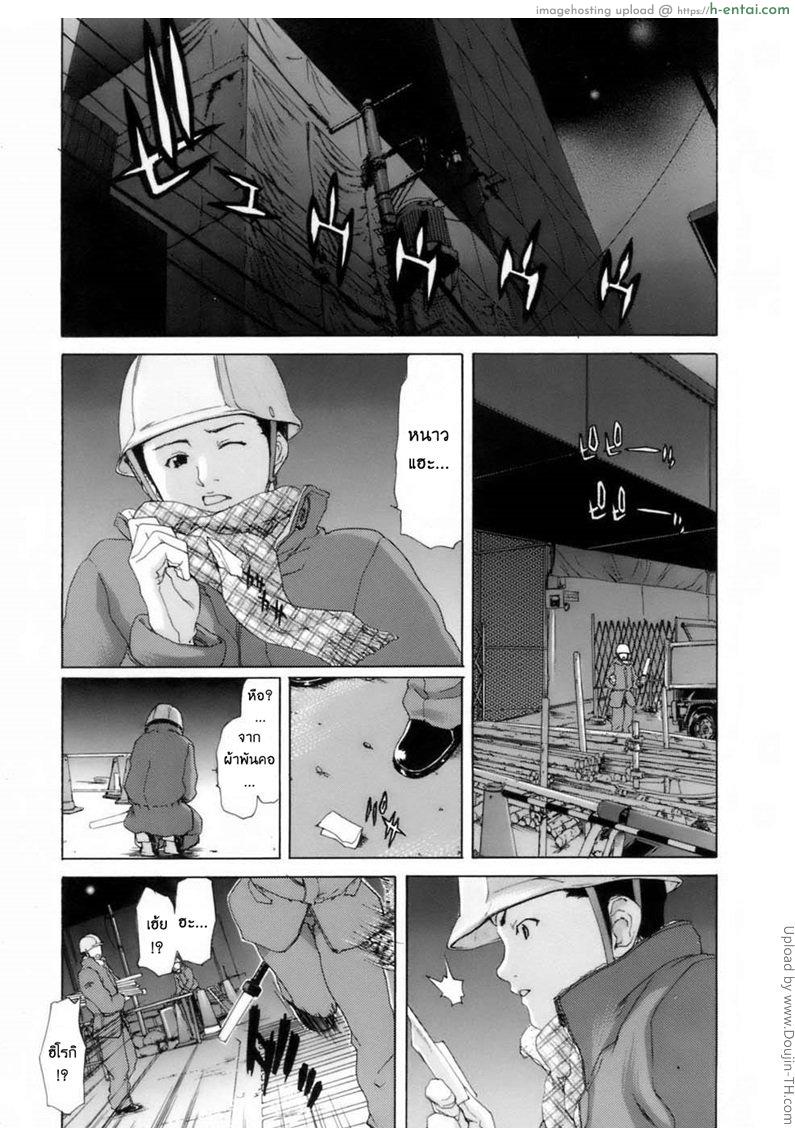 พี่จ๋าอย่าลืมหนู 1 - แผ่น 6