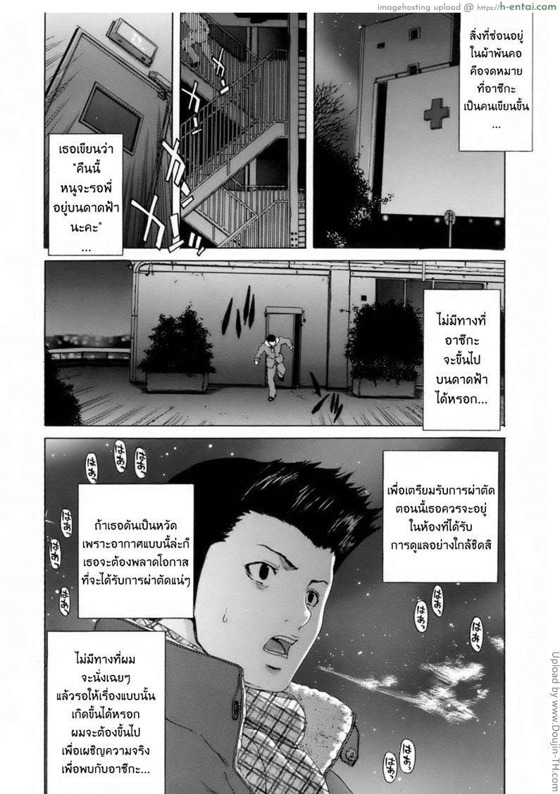 พี่จ๋าอย่าลืมหนู 1 - แผ่น 7