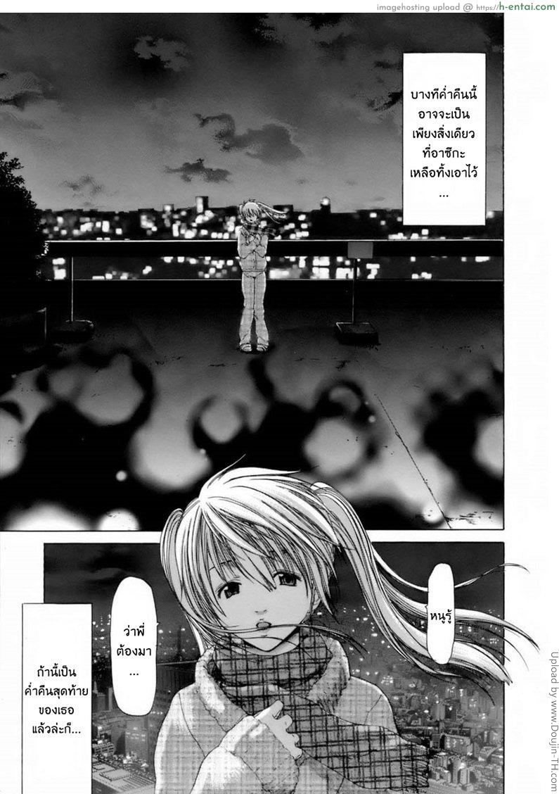 พี่จ๋าอย่าลืมหนู 1 - แผ่น 8