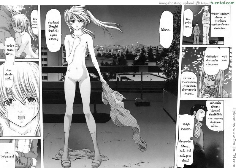 พี่จ๋าอย่าลืมหนู 1 - แผ่น 9