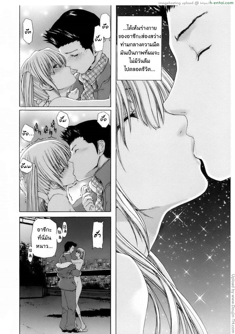 พี่จ๋าอย่าลืมหนู 1 - แผ่น 10