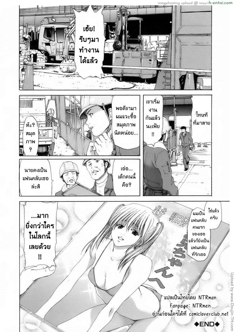 พี่จ๋าอย่าลืมหนู 1 - แผ่น 20