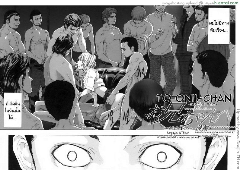 พี่จ๋าอย่าลืมหนู 2 จบ - แผ่น 2