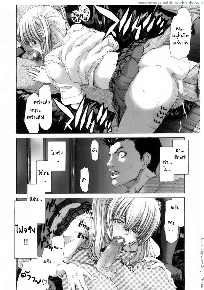 พี่จ๋าอย่าลืมหนู 2 จบ - แผ่น 3