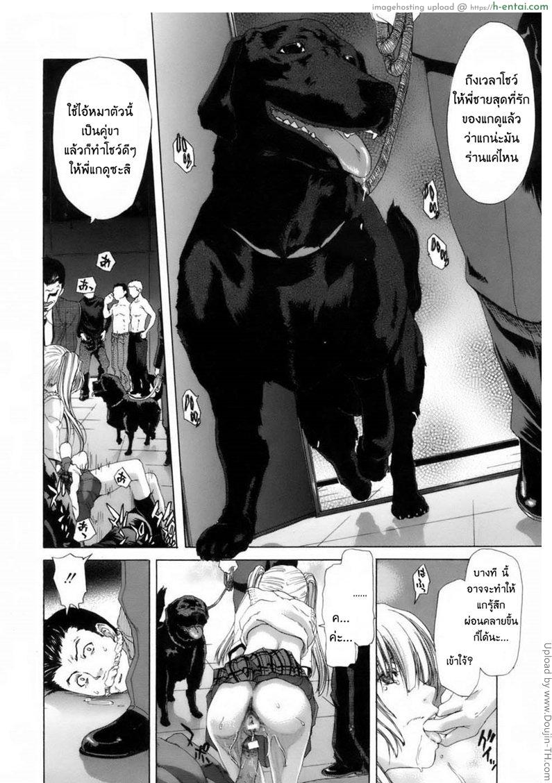 พี่จ๋าอย่าลืมหนู 2 จบ - แผ่น 7