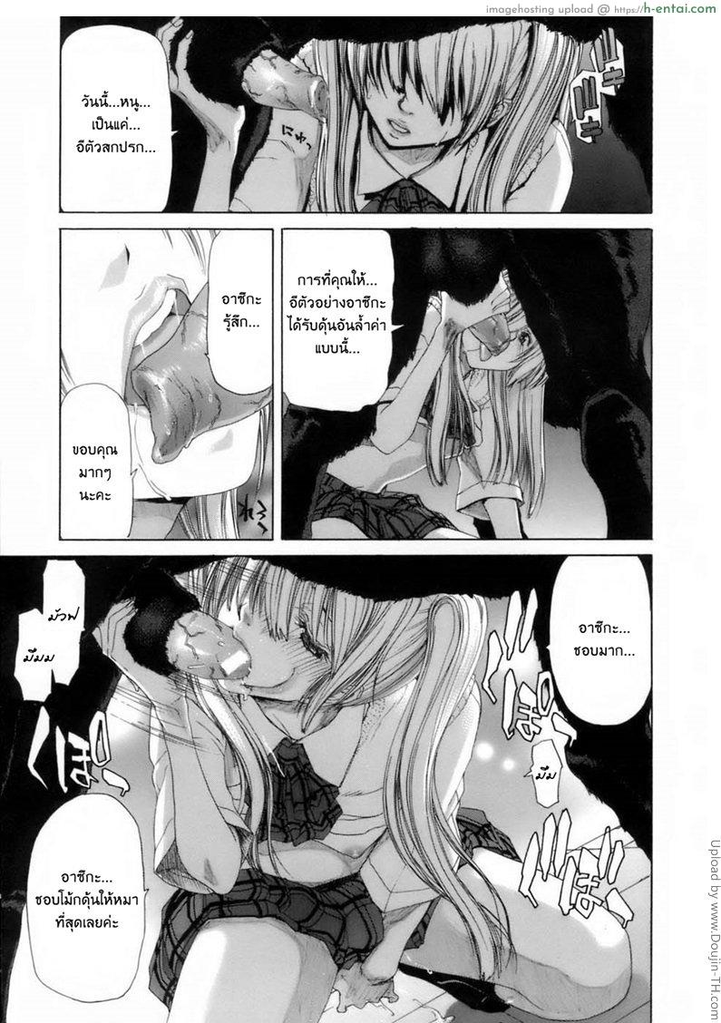 พี่จ๋าอย่าลืมหนู 2 จบ - แผ่น 8