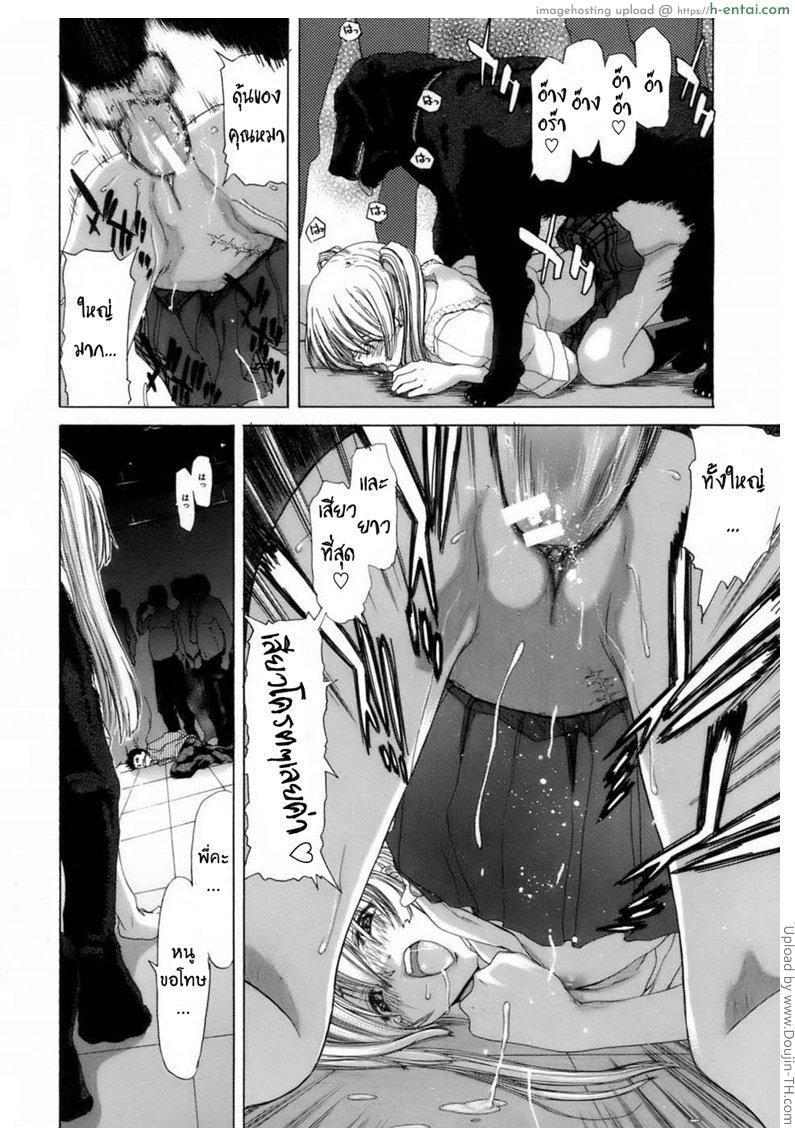 พี่จ๋าอย่าลืมหนู 2 จบ - แผ่น 11