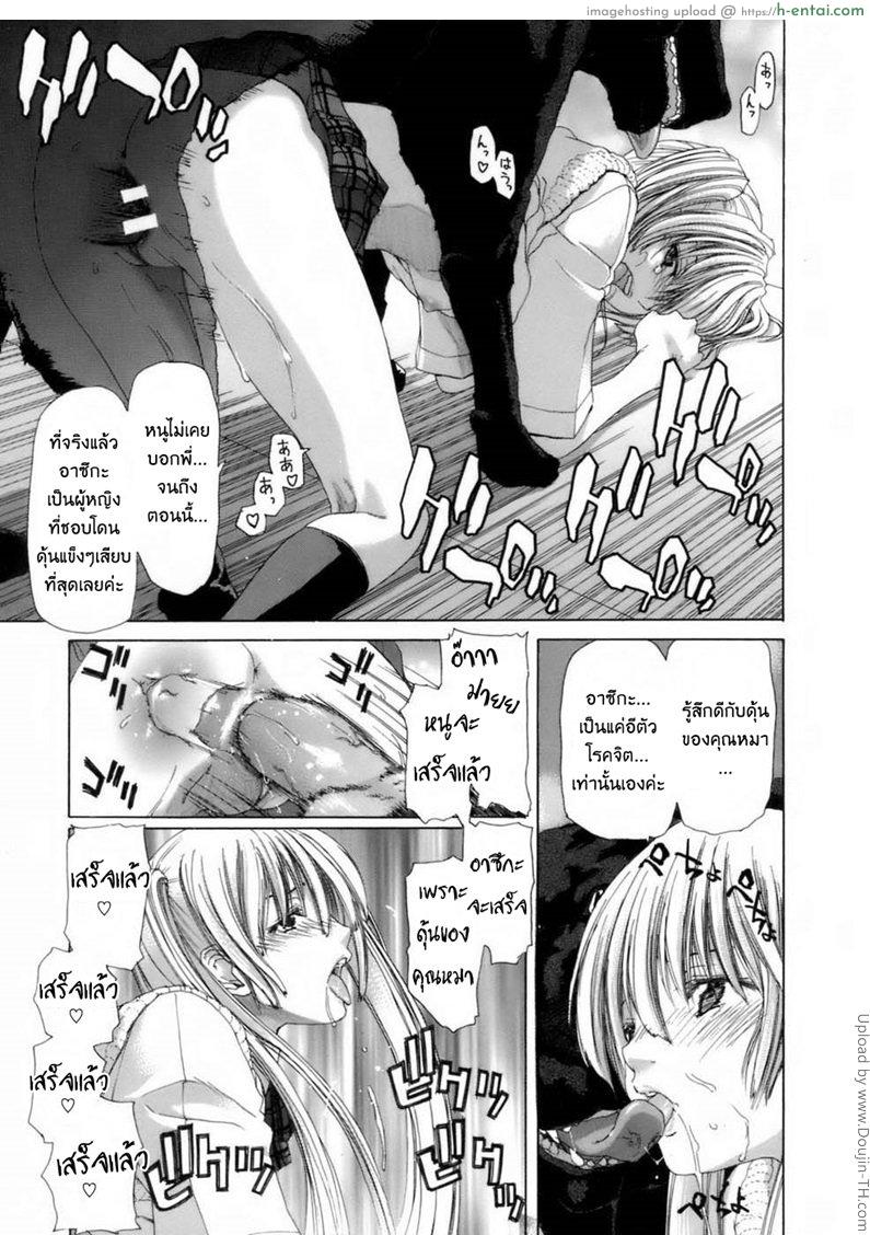 พี่จ๋าอย่าลืมหนู 2 จบ - แผ่น 12