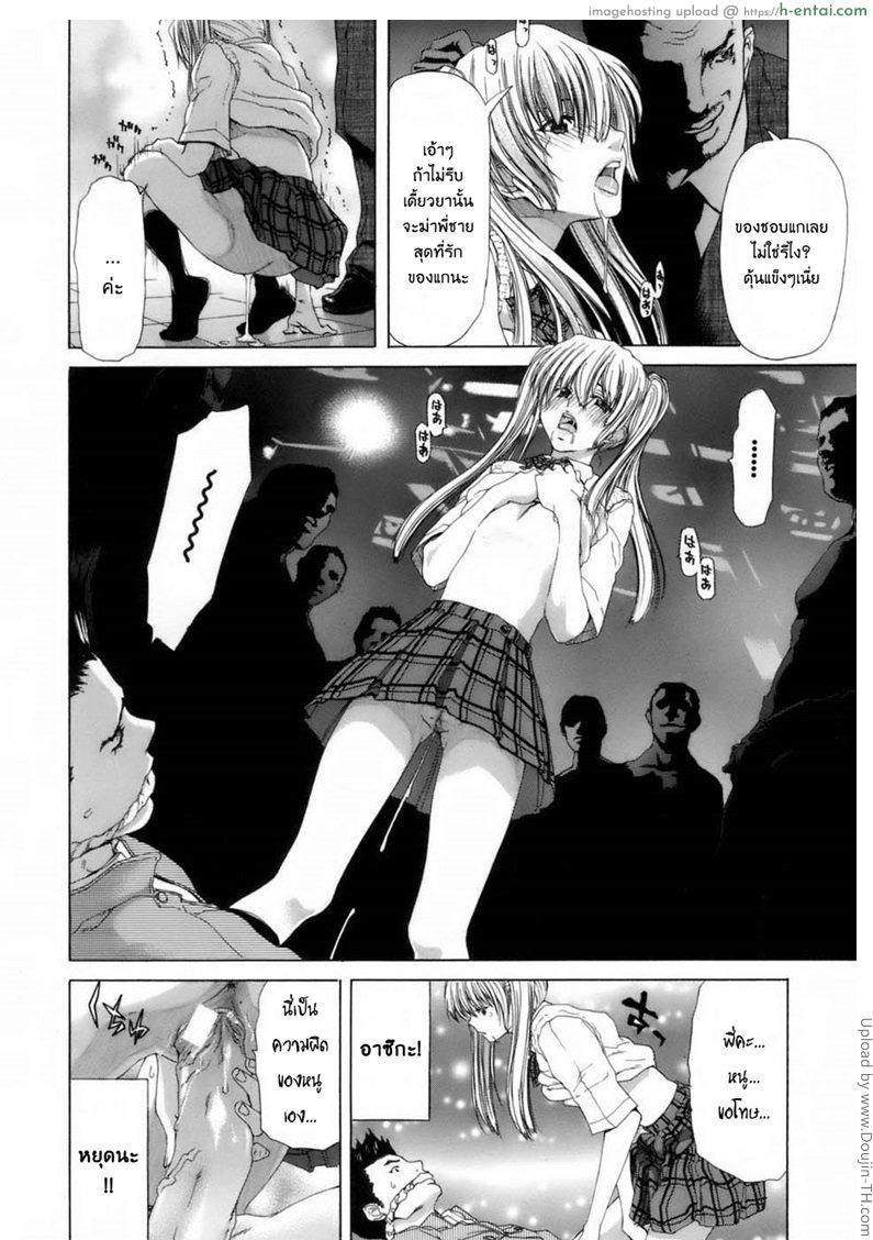 พี่จ๋าอย่าลืมหนู 2 จบ - แผ่น 15