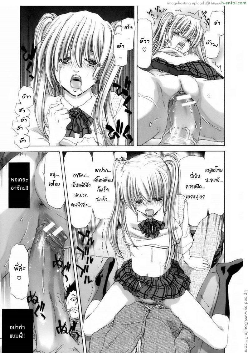 พี่จ๋าอย่าลืมหนู 2 จบ - แผ่น 16