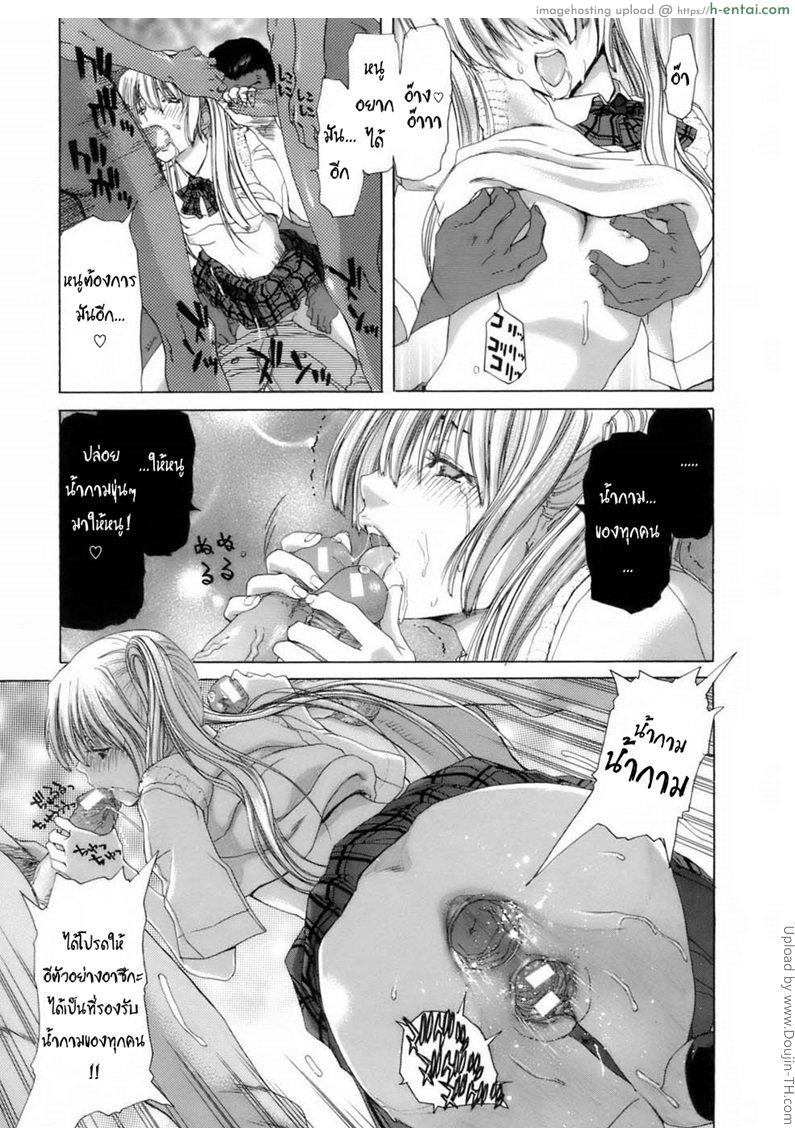 พี่จ๋าอย่าลืมหนู 2 จบ - แผ่น 20