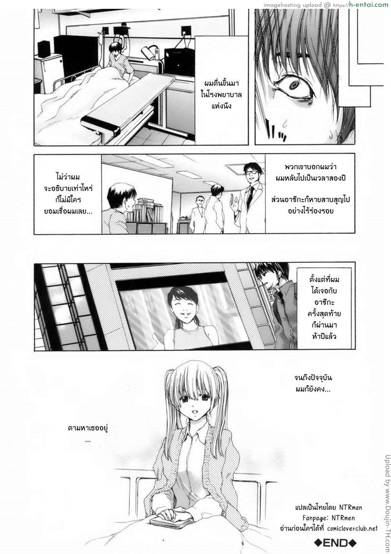พี่จ๋าอย่าลืมหนู 2 จบ - แผ่น 24