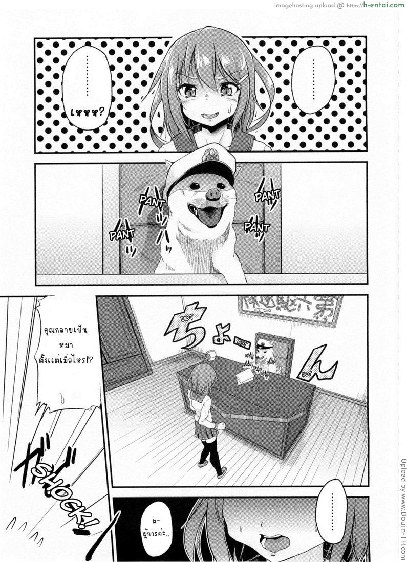 ผู้การลุคใหม่ - แผ่น 2