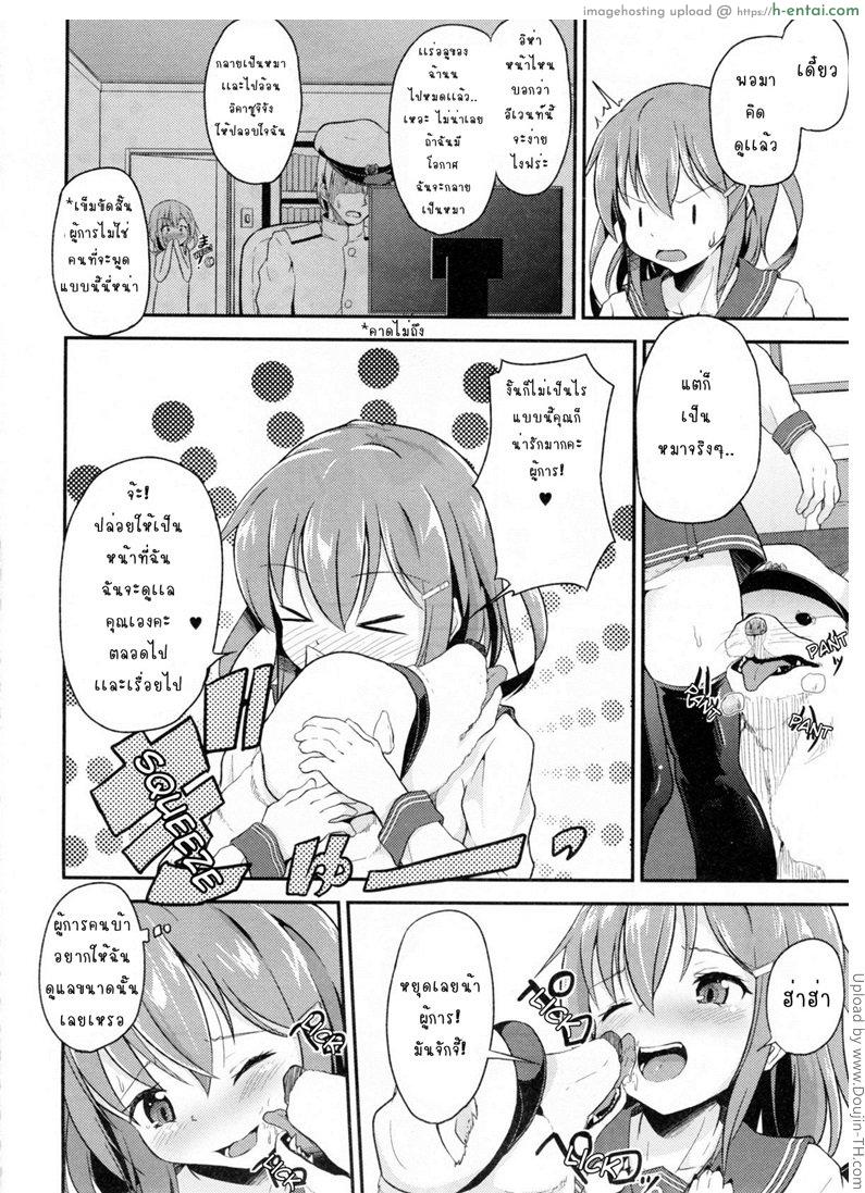 ผู้การลุคใหม่ - แผ่น 3